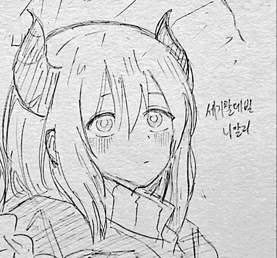 세기말데빌 완결🥺😭
이전에 그렸던 니알리를 조공합니다
#세기말데빌