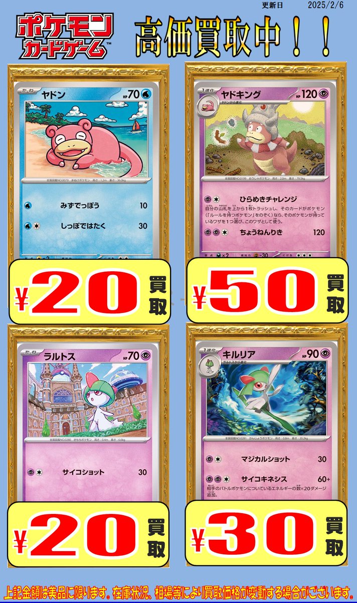 ポケカ】買取情報【#ポケモンカード】 強力なエーススペックカードや