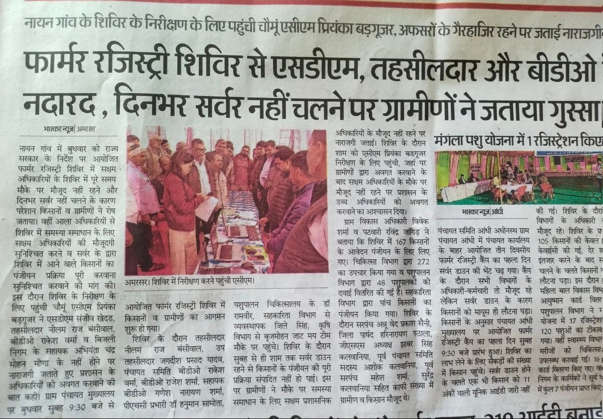 क्या पास के चिकित्सा अधिकारी को वहां जाकर व्यवस्था जांच आनी चाहिए थी?
चिकित्सा अधिकारी तो 250 मरीज देख रहा था और तब भी रीलजीवी एसडीएम ने बदतमीजी की, जबकि यहाँ 2500 ग्रामीण राजा शाहब एसडीएम का इंतजार ही करते रहे गए!
और ये लोग अस्पतालों में जाकर लताड़ पिलायेंगे?
सबसे भ्रष्ठ लोग,