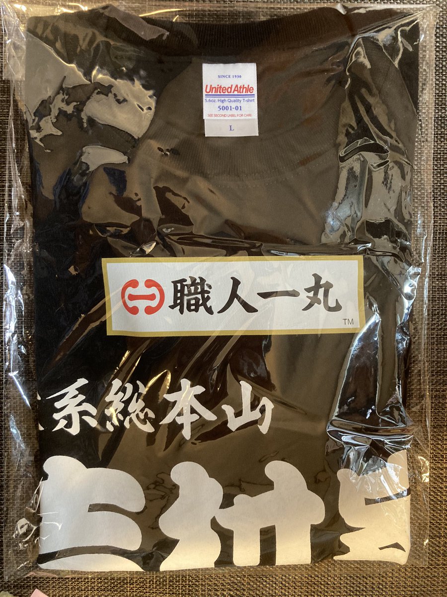 ろ*む様 吉村家 職人一丸 Tシャツ 限定 非売品 サイン入り