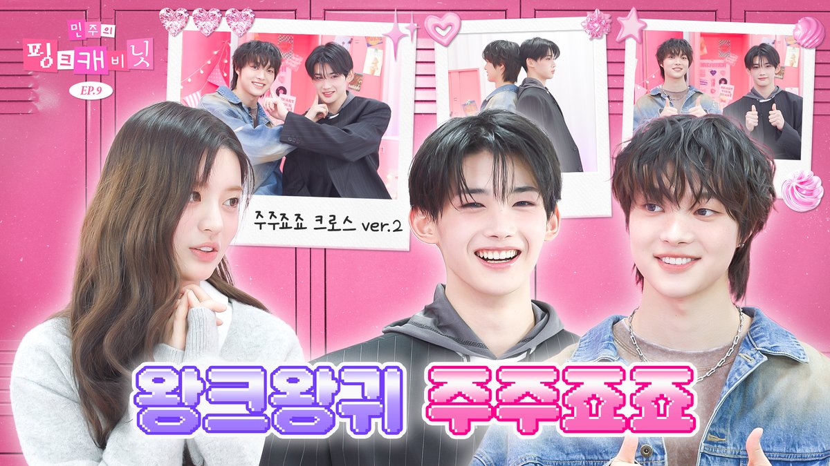 ミンジュのピンクキャビネット このあと19:00からプレミア公開 確実に