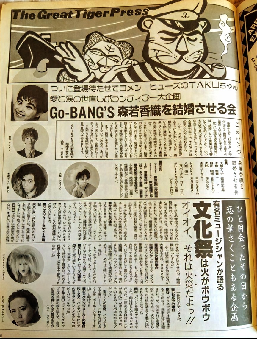 Emmalemongrass's tweet photo. Go-BANG'S森若香織を結婚させる会
会員 大槻ケンヂさん 次郎さん
次郎さんには返信しました
引用リポストされました🥰
昔の音楽雑誌は面白かった
ARENA37℃
#大槻ケンヂ誕生祭
#筋肉少女帯 https://t.co/9bdiVoeiKs