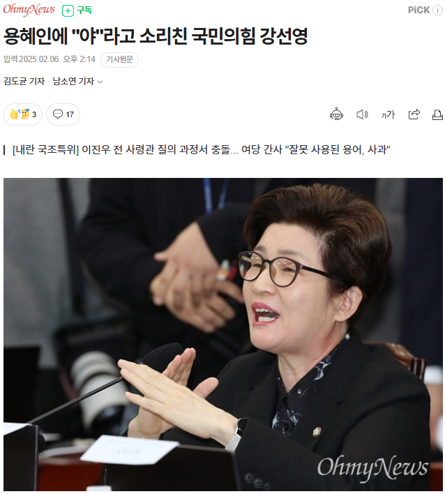 《‘투스타출신 막말초선’ 강선영, 임종득 의원을 윤리위에 제소합니다》

지난 수년간 국회에서 의정활동을 하면서
수도 없이 많은 순간을 보내왔지만,
이번 12.3 내란사태 국정조사만큼 치열하게 고민하고
질의를 준비했던 적이 많지 않았습니다.

무너진 헌정질서를 회복시켜야 한다는 절박감 때문에