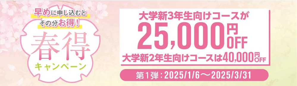 資格の大原 公務員 na platformě X: „／ #大原オンライン校 #公務員