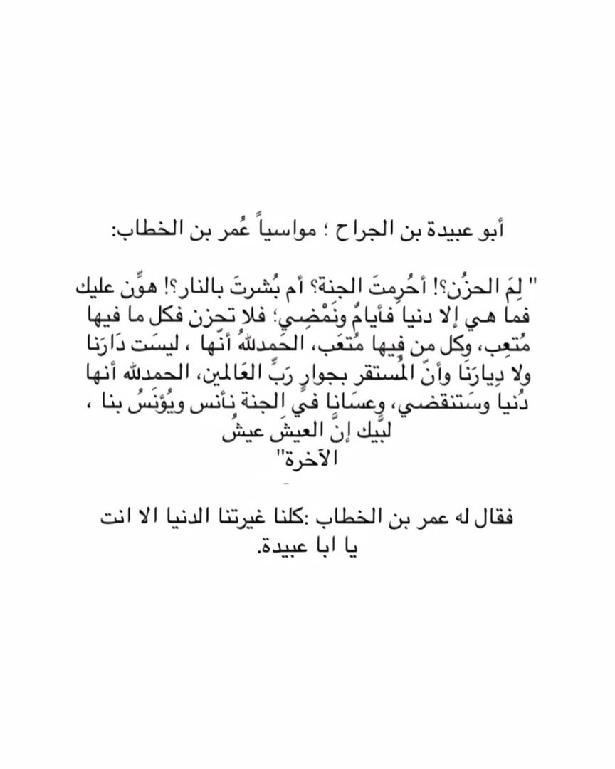 #صباح_الخير

"نحيا ونَحمِلُ في الدُّنيا أمانينا
 لعلَّ فضلاً مِنَ الرَّحمنِ يُروِينا

مَا ضَاعَ قَلْبٌ قضَى الأيَّامَ مُنتَظِرًا
وَعدَ الإلهِ، وهذا الوَعدُ يَكفِينا"

#الخميس_الونيسᅠ