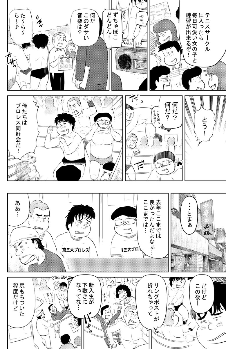 ②思い出食堂『麻婆豆腐定食』つづきです
③につづきます どうぞよろしくお願いいたします。 