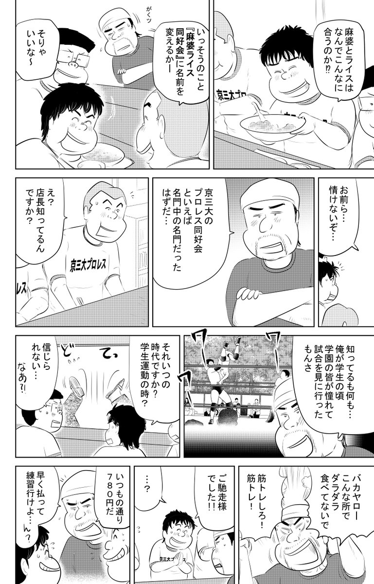 ②思い出食堂『麻婆豆腐定食』つづきです
③につづきます どうぞよろしくお願いいたします。 