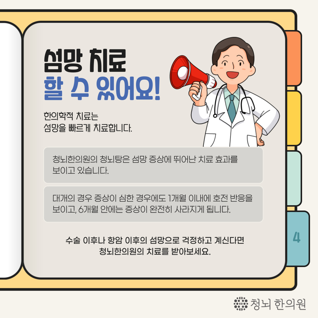 #섬망 #섬망증상 #섬망치료⚠️
급격하게 인지 기능이 저하되어
혼란 상태가 되는 ‘섬망’을 아시나요?
 　   
📌더 자세하고 다양한 이야기가 궁금하다면
청뇌한의원 공식 유튜브 채널youtube.com/@cleclinic