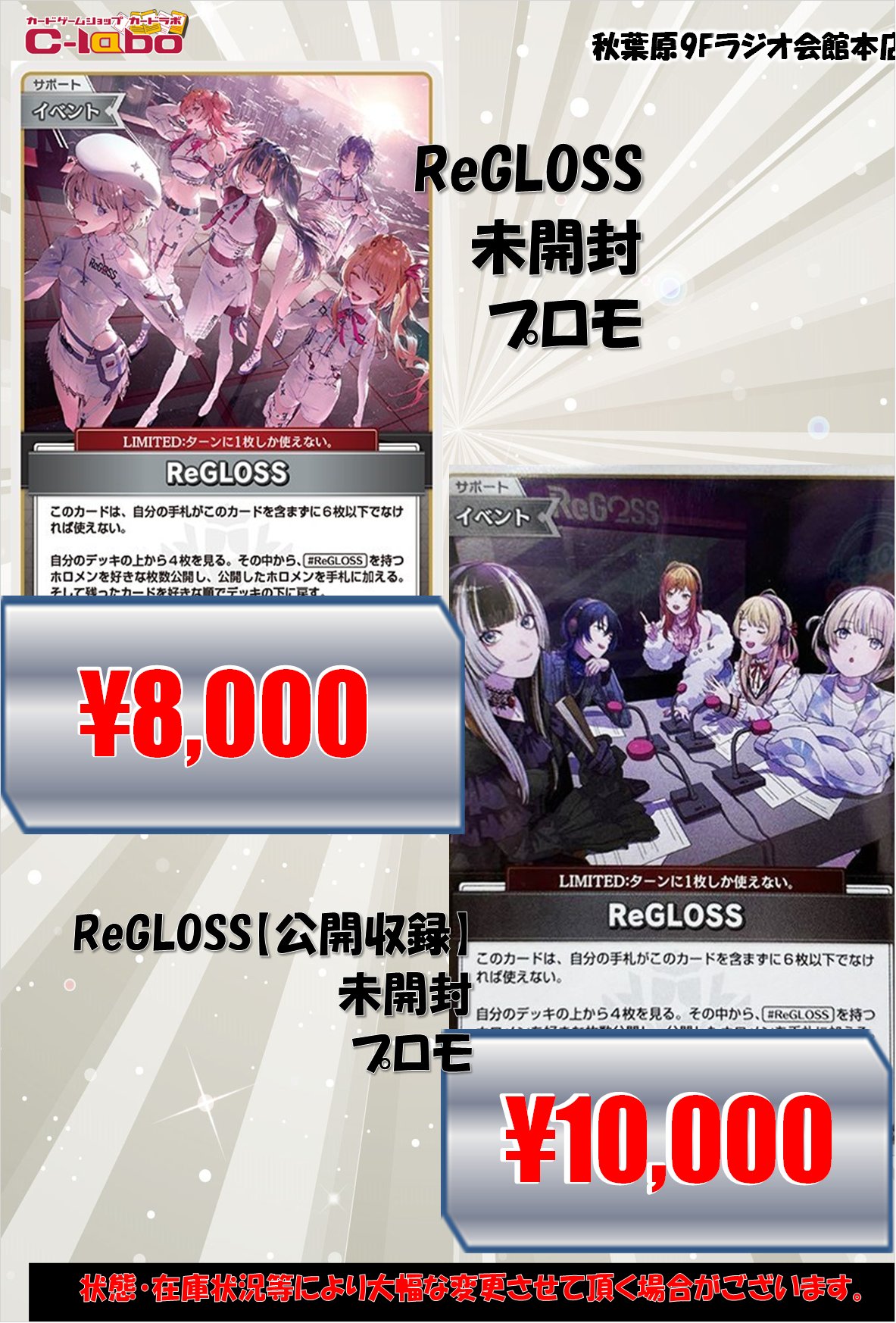 EPOCH2020日本女子プロゴルフ協会オフィシャルトレーディング
