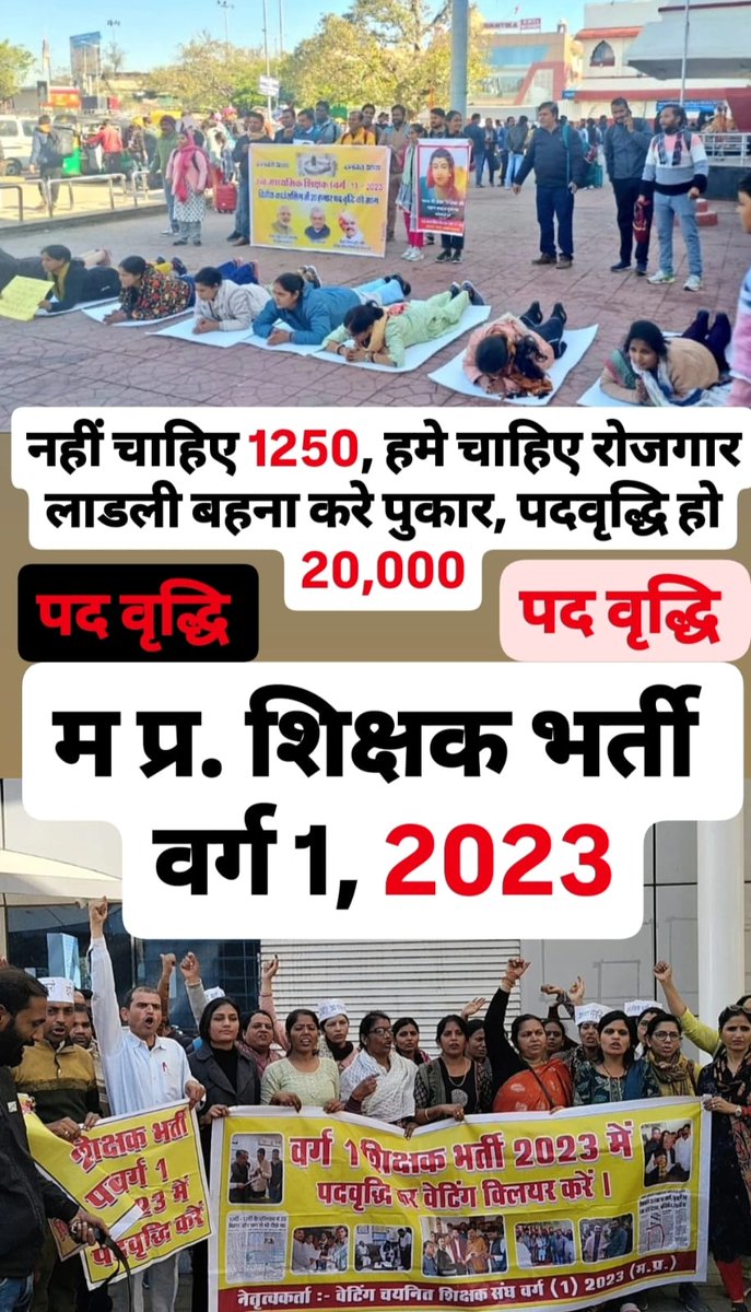 NM $¥$7 (@narendram69597) on Twitter photo #मप्र_वर्ग1_शिक्षक_2023_पदवृद्धि
<a href="/DrMohanYadav51/">Dr Mohan Yadav</a> <a href="/CMMadhyaPradesh/">Chief Minister, MP</a> <a href="/udaypratapmp/">Uday Pratap Singh</a> <a href="/KrVijayShah/">Dr. Kunwar Vijay Shah</a> <a href="/schooledump/">School Education Department, MP</a> <a href="/UmangSinghar/">Umang Singhar</a> <a href="/JM_Scindia/">Jyotiraditya M. Scindia</a> <a href="/jitupatwari/">Jitendra (Jitu) Patwari</a> <a href="/BJP4MP/">BJP Madhya Pradesh</a> <a href="/INCMP/">MP Congress</a> <a href="/OfficeOfKNath/">Kamal Nath</a> <a href="/ChouhanShivraj/">Shivraj Singh Chouhan</a> <a href="/rshuklabjp/">Rajendra Shukla</a> <a href="/JagdishDevdaBJP/">Jagdish Devda</a> <a href="/KailashOnline/">Kailash Vijayvargiya</a> <a href="/HitanandSharma/">हितानंद Hitanand</a>
<a href="/TheLallantop/">The Lallantop</a> <a href="/girishtvtoday/">girish AajTak</a> #मप्र_वर्ग1_शिक्षक_2023_पदवृद्धि
<a href="/DrMohanYadav51/">Dr Mohan Yadav</a> <a href="/CMMadhyaPradesh/">Chief Minister, MP</a> <a href="/udaypratapmp/">Uday Pratap Singh</a> <a href="/KrVijayShah/">Dr. Kunwar Vijay Shah</a> <a href="/schooledump/">School Education Department, MP</a> <a href="/UmangSinghar/">Umang Singhar</a> <a href="/JM_Scindia/">Jyotiraditya M. Scindia</a> <a href="/jitupatwari/">Jitendra (Jitu) Patwari</a> <a href="/BJP4MP/">BJP Madhya Pradesh</a> <a href="/INCMP/">MP Congress</a> <a href="/OfficeOfKNath/">Kamal Nath</a> <a href="/ChouhanShivraj/">Shivraj Singh Chouhan</a> <a href="/rshuklabjp/">Rajendra Shukla</a> <a href="/JagdishDevdaBJP/">Jagdish Devda</a> <a href="/KailashOnline/">Kailash Vijayvargiya</a> <a href="/HitanandSharma/">हितानंद Hitanand</a>
<a href="/TheLallantop/">The Lallantop</a> <a href="/girishtvtoday/">girish AajTak</a>