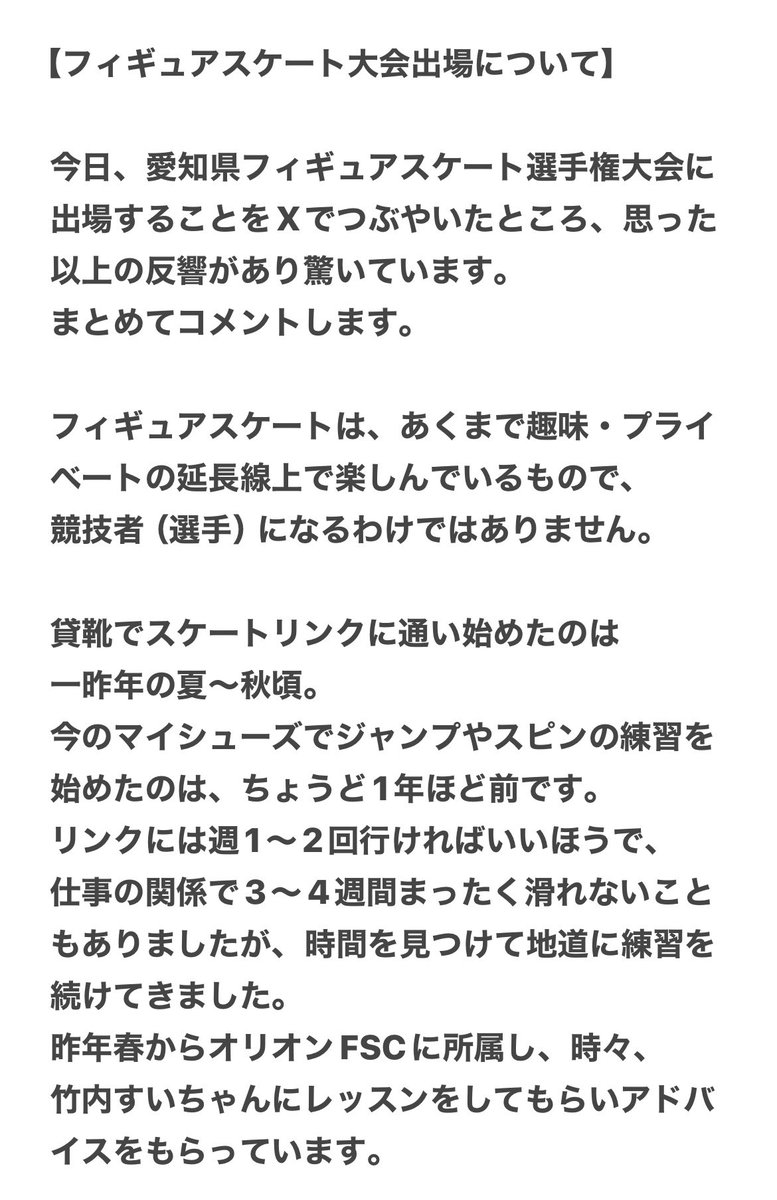 寺本明日香TeramotoAsuka,OLY tweet media