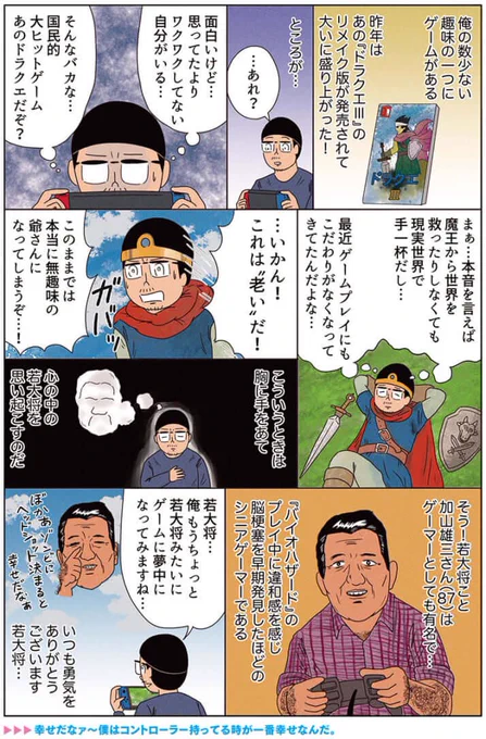 漫画「ぼかぁ幸せだなぁ…ゾンビにベッドショット決まった時が一番幸せなんだ…」
#俺は健康にふりまわされている 