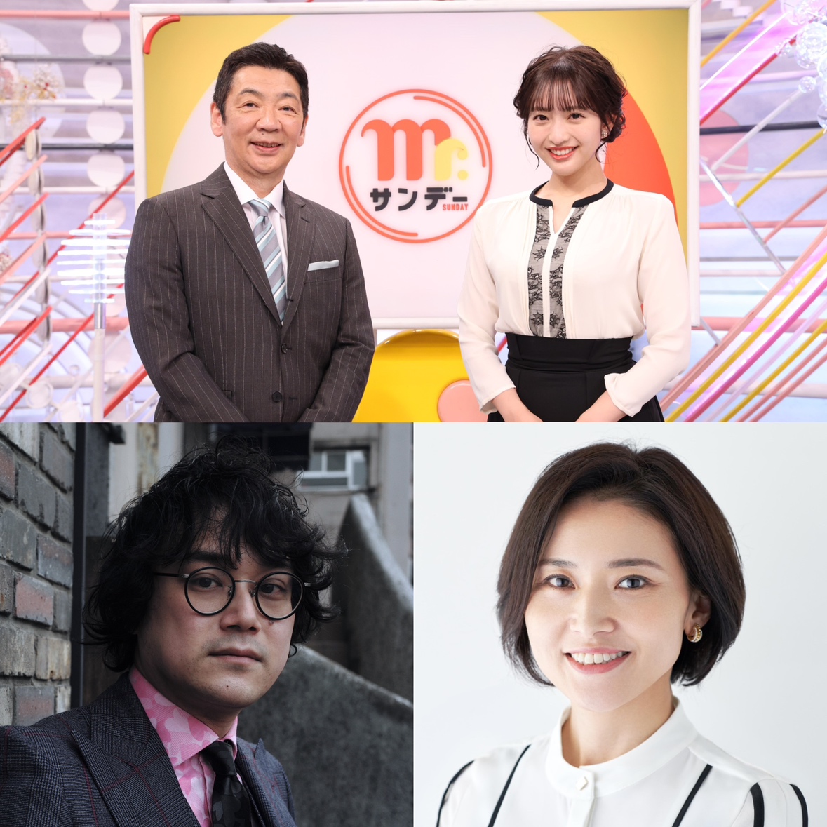 ミスター サンデー コメンテーター 女性