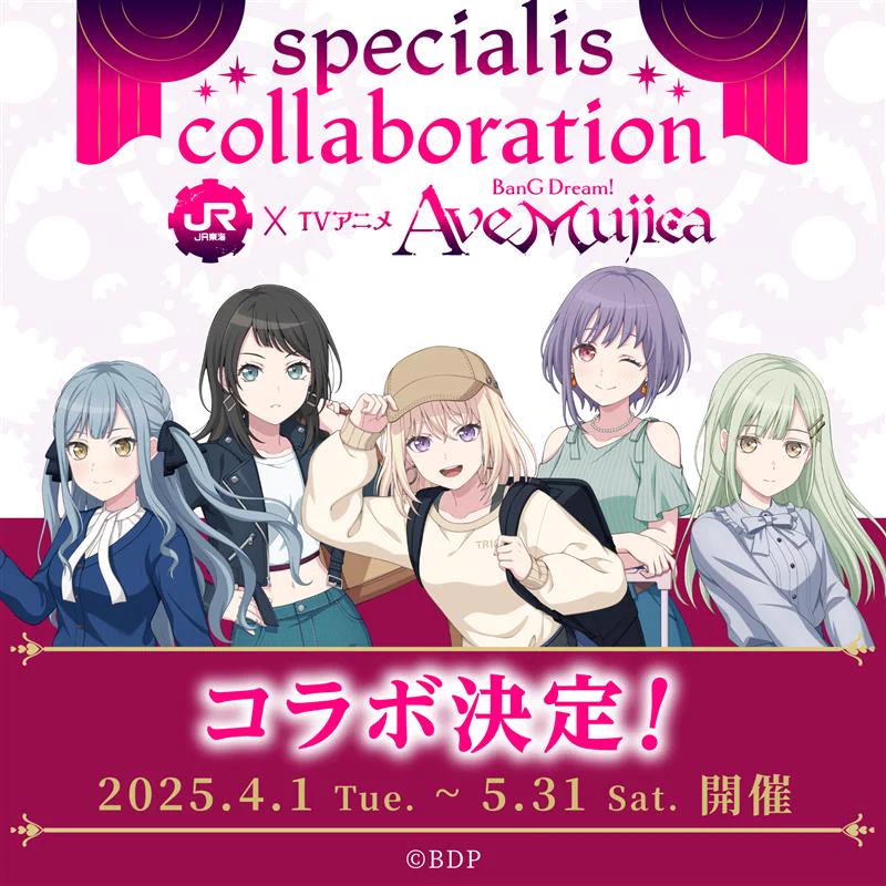 推し旅【JR東海公式】 on X: 