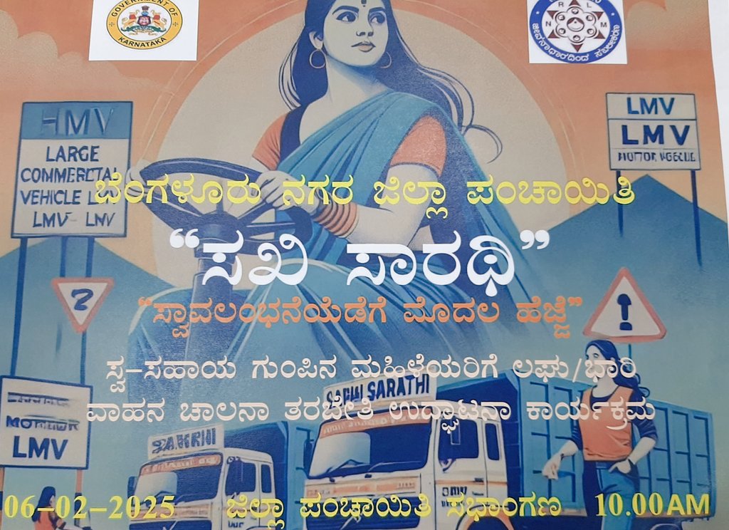 So pleased to inaugurate Sakhi Sarathi - initiative to train 160 women to drive light &amp; heavy motor vehicles. Congratulations to CEO Bengaluru Urban Zilla Panchayat, the gram panchayats, &amp; the 160 women who participated- two of them with their infants - in today's program. 🌷🌿