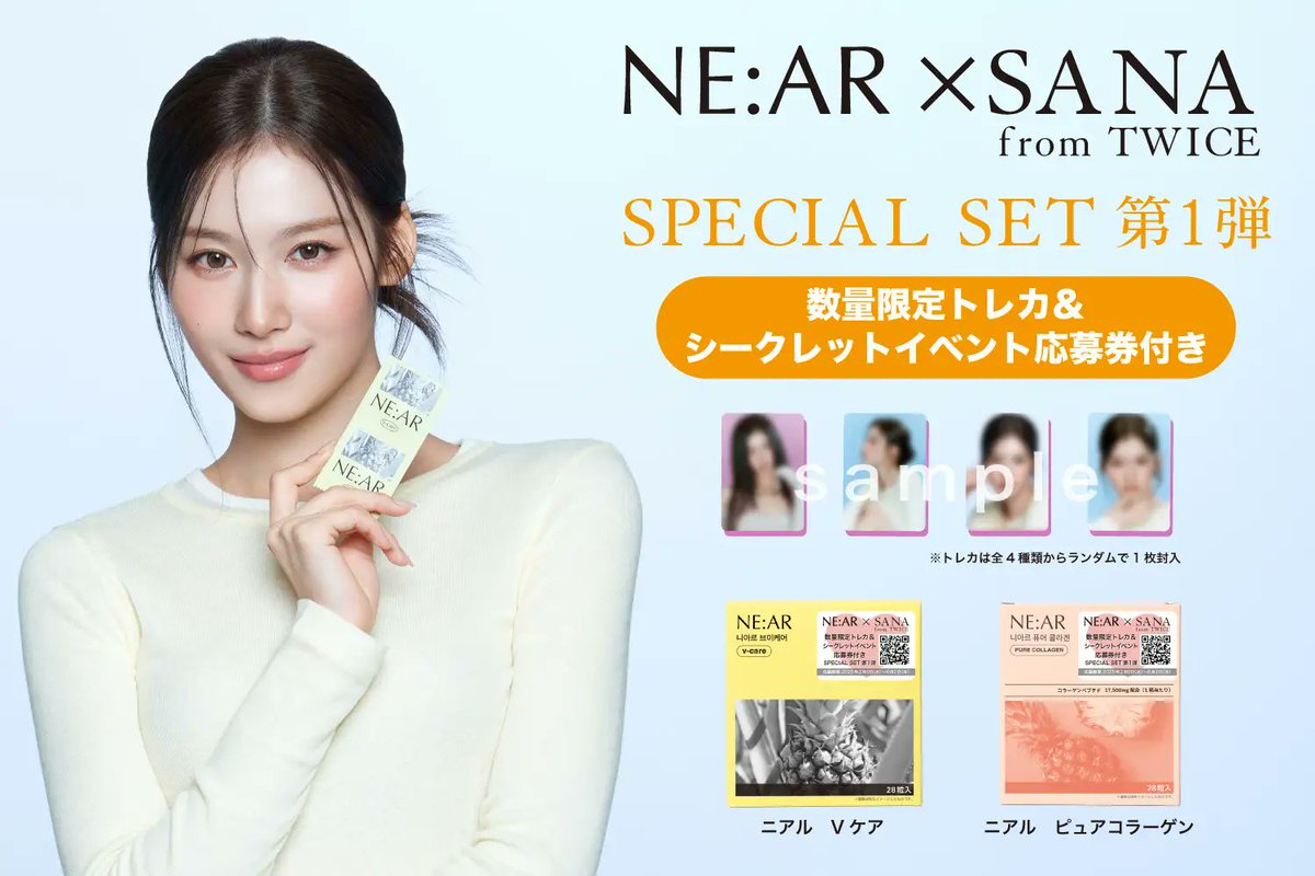 Kkorepo's tweet photo. #TWICE #SANA（#サナ）が韓国発タブレット型サプリNE:AR（ニアル）のアンバサダーに就任！2025年2月6日（木）より、数量限定トレカ＆シークレットイベント応募券付きスペシャルセット第1弾を順次発売開始
🔗https://t.co/HeYPVdzhTj https://t.co/81QnArU77k