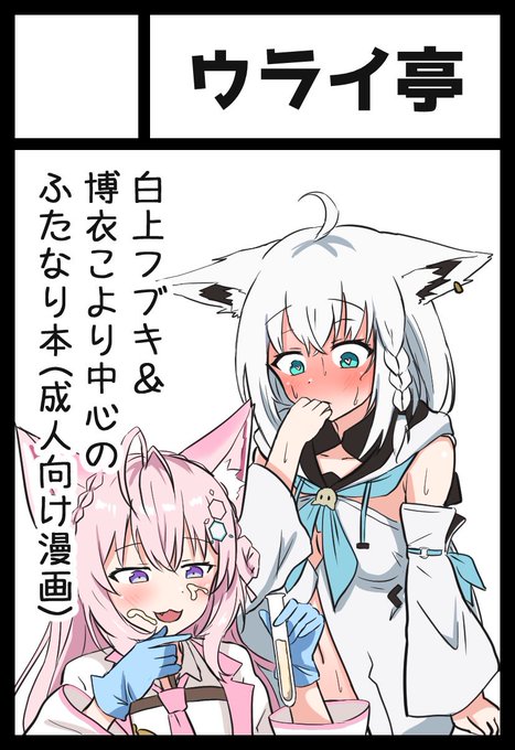 こちらホロクル9thのサークルカットになります! 受かっていたら当日はよろしくお願いします。