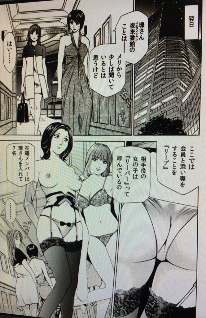 大好評につき紙単行本化もされた恋愛サスペンス🎩一般青年向け寄りの異色作ですが🔞お色気シーンもあります

『添い寝屋の女～官能と恍惚の夜～ 』
〜特殊な才能を持つ理系OLがある闇の高級クラブで働くことに〜
各電子サイト好評配信中
#ふぉんてぃん
honto全27セット
https://t.co/MdXobZRcgD 