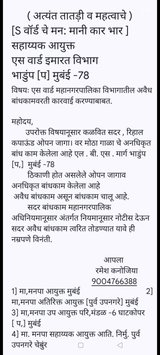 Ramesh Kanojiya tweet media