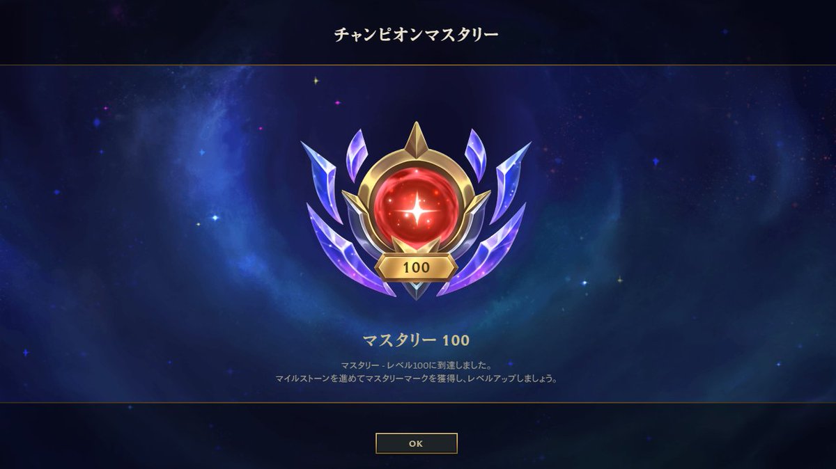 nuemon0's tweet photo. 遂にイラオイのマスタリーレベルが100になった！！ https://t.co/M8zkyzlkj4