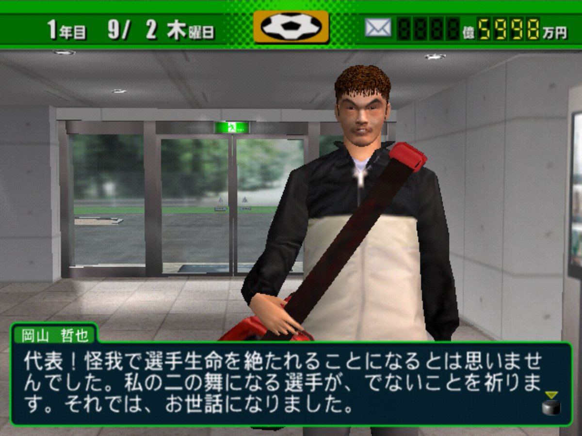 一年目、過酷な状況すぎて再起不能に😅
ごめん岡山🙏

#サカつく04