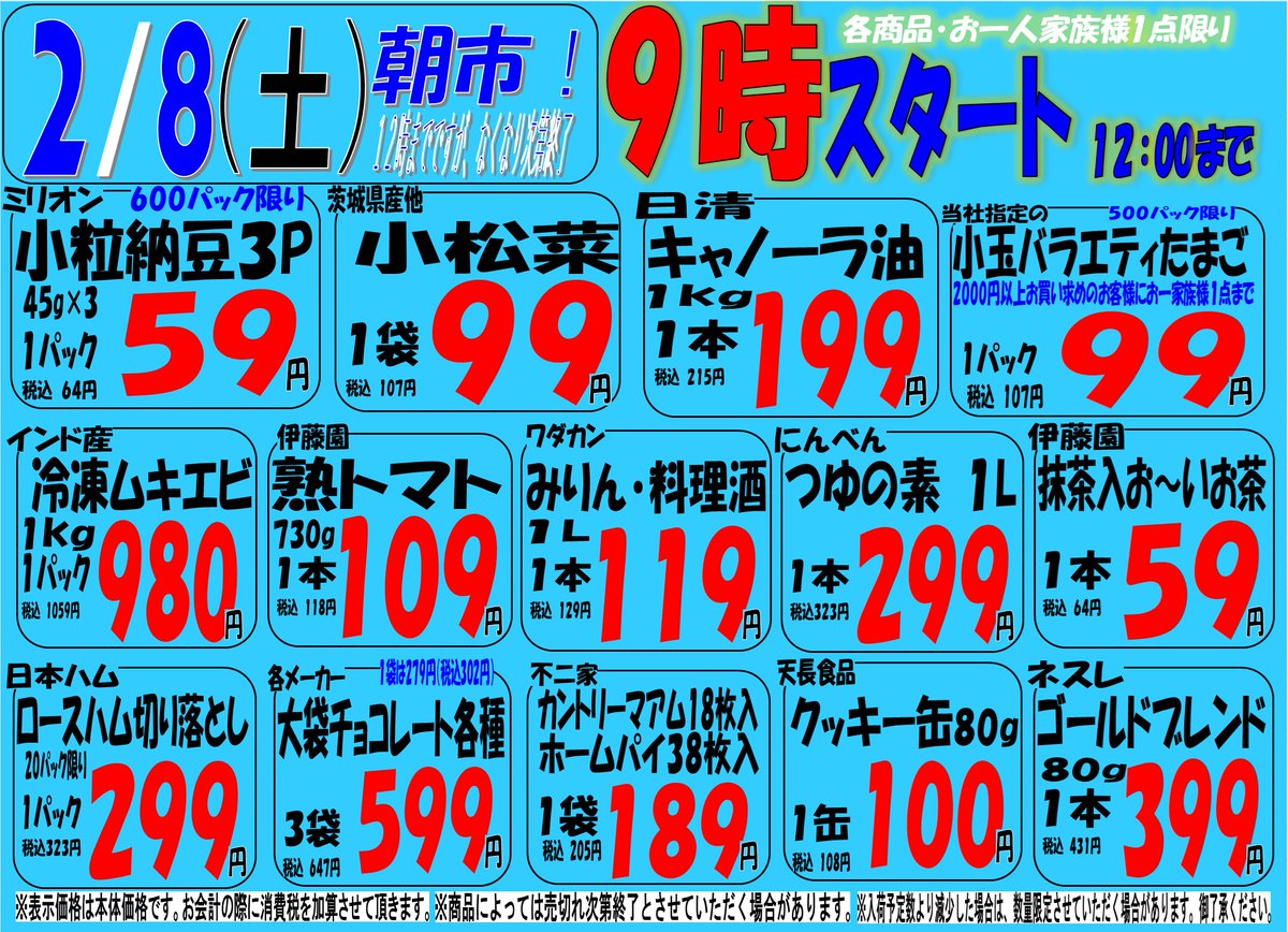 更にお安くなりました。★特別価格★洋丸大会  1尺3寸 店長ブログ | マルハン大東店
