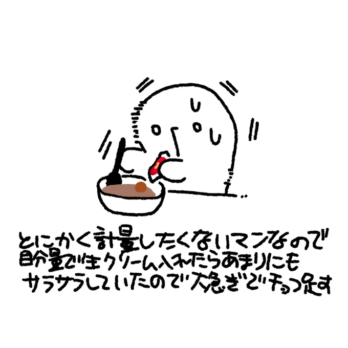 #タコ日記 