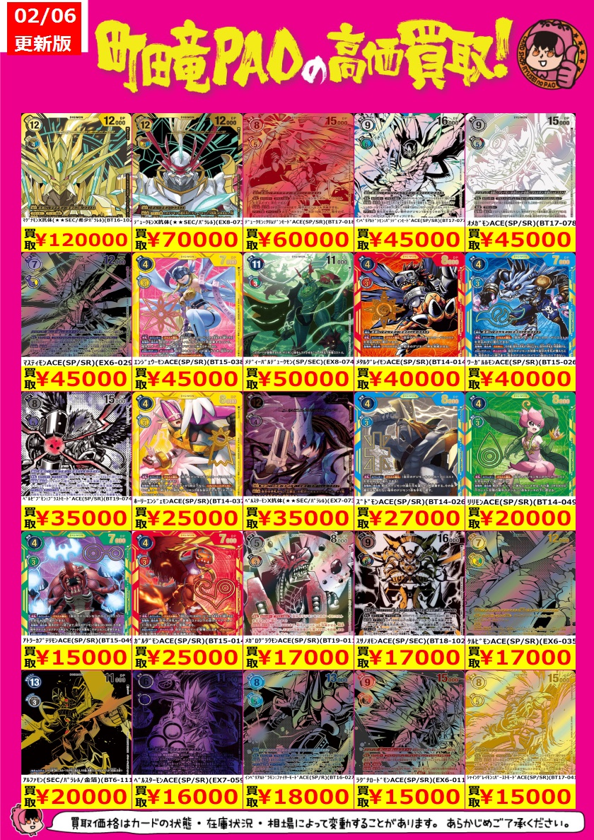 デジモンカード デジカ EX8-074 メディーバルデュークモン SP デジモンカード デジカ EX8-074 メディーバルデュークモン SP