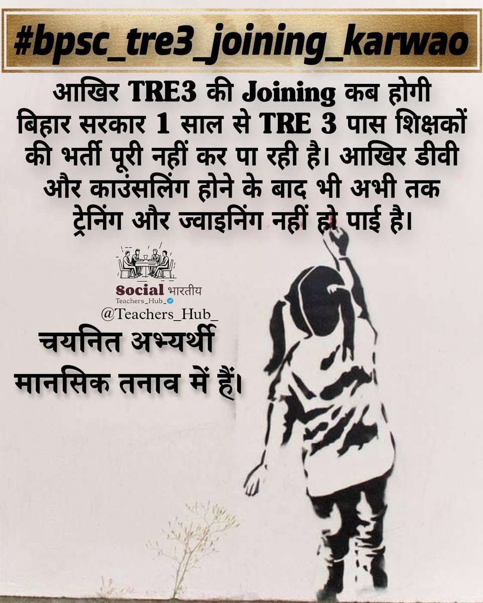manjeetsabaila's tweet photo. tre 3 ko joining kb milegi 1 साल हो गया आखिर कितना समय लगेगा ???? अब तो लोग पूछ पूछ के परेशान कर दिए हैं...😭😭😭😭..
#bpsc_tre3_joining_karwao https://t.co/ipcX2bG9D7
