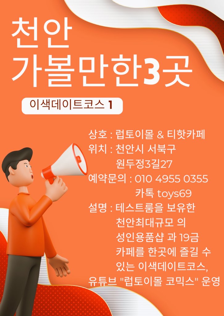 tamsclub25's tweet photo. 근처 이색 데이트 코스를 소개합니다~

#탐스근처가볼만한곳  #하루일정  #놀기좋은곳 https://t.co/3eAuoER25W