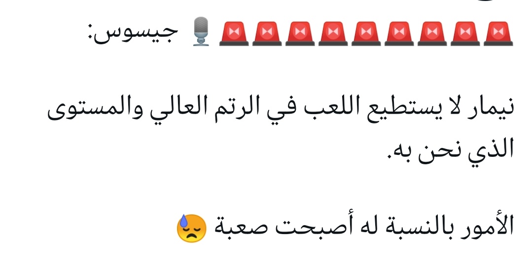 نيمار في أول مشاركة له مع سانتوس يحقق رجل المباراة 😥