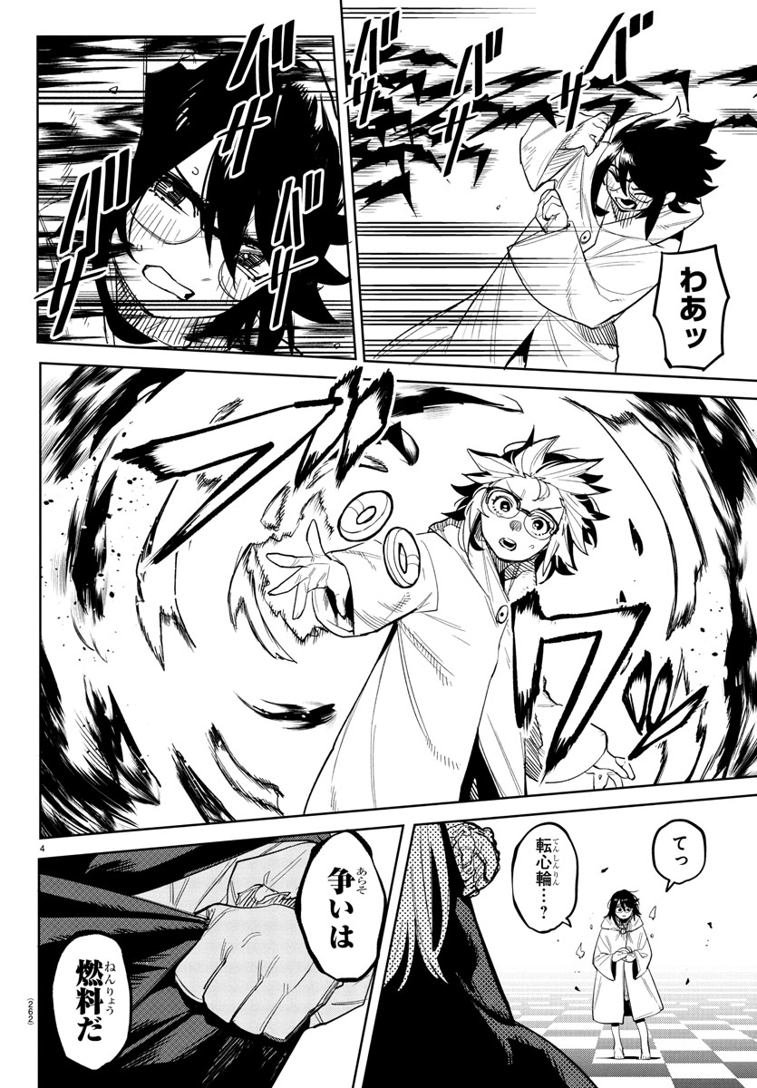 /
#週チャン 10号掲載
「SHYーシャイー」
冒頭4ページを特別公開👀
\
シャイの姉である、
先代の日本ヒーロー"シャイン"が月に!?
#SHY_hero