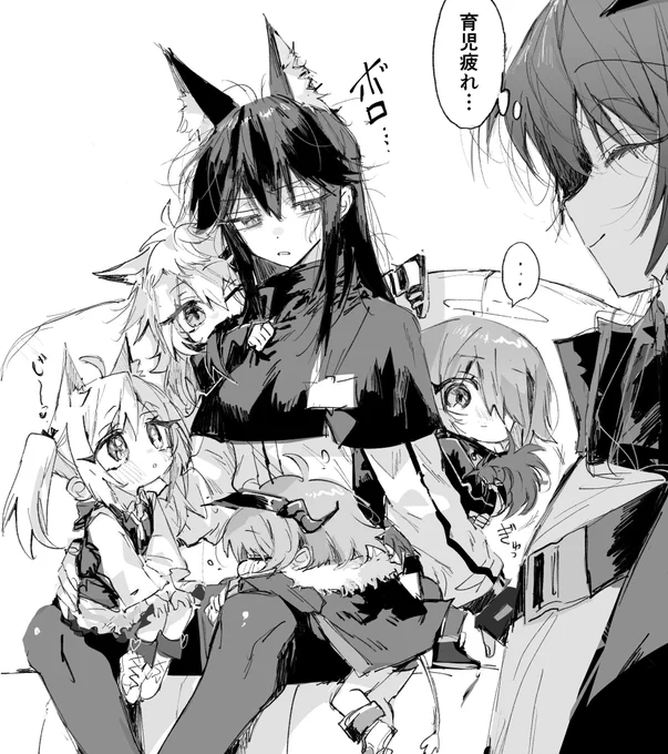 テキサスとちびっこたち
#アークナイツ 