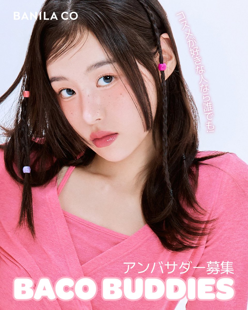 BANILA CO バニラコ tweet media