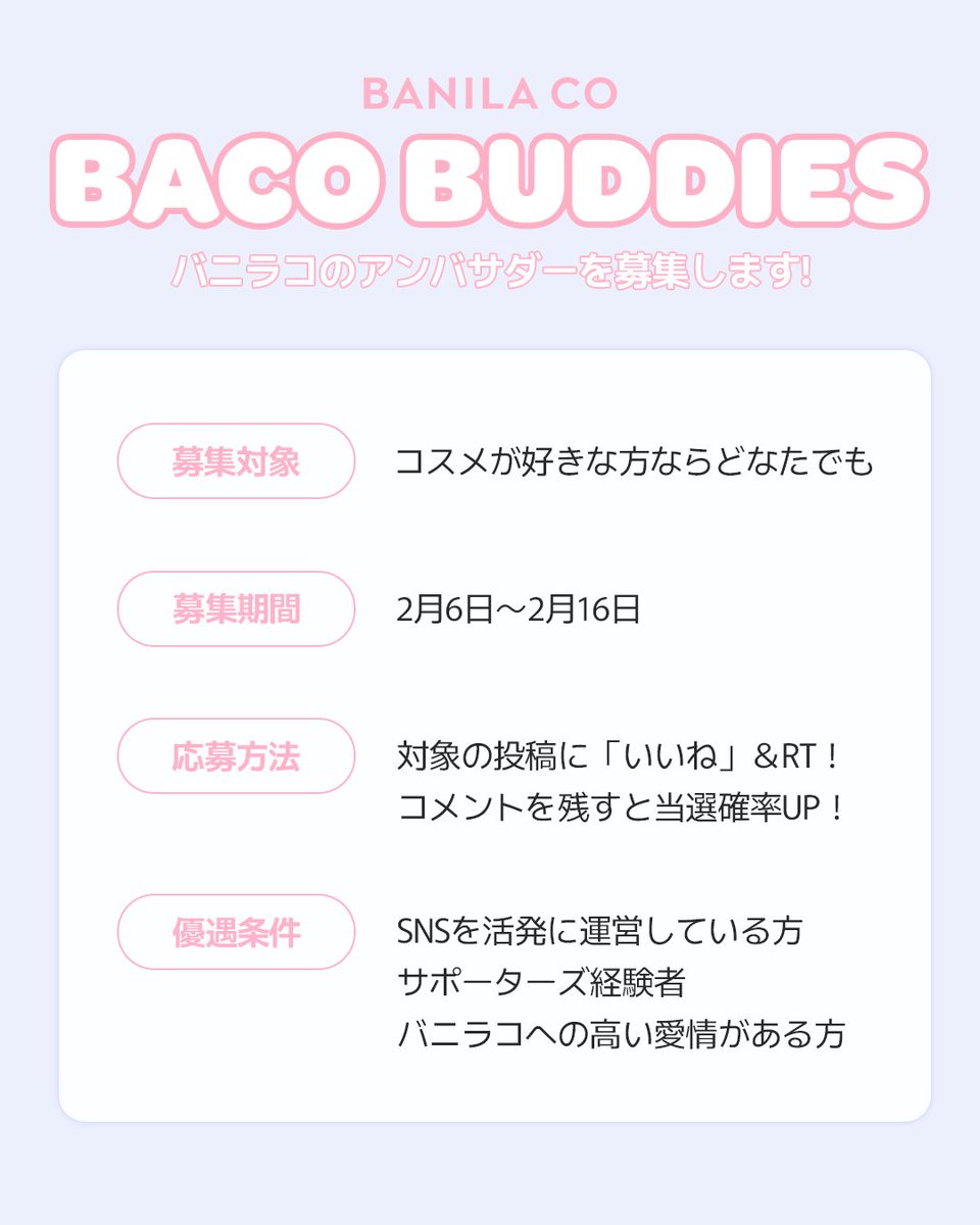 BANILA CO バニラコ tweet media