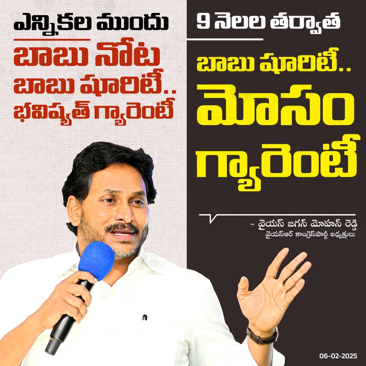 RameshBunga3's tweet photo. ఎన్నికల్లో నారా చంద్రబాబు నాయుడు ష్యూరిటీ మాత్రం ఇస్తాడు.. కానీ గెలిచాక పథకాల అమలుకి గ్యారెంటీ మాత్రం ఉండదు..

#YSJaganPressMeet
#CBNPaniAyipoyindhi
#CBNFailedCM
#IdhiMunchePrabhutvam
#SadistChandraBabu
#MosagaduBabu https://t.co/eLd7ma1Kkr