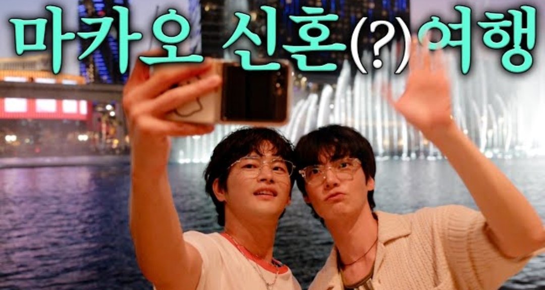 First Time:신흔여행?

Second Time:사실은우정여행?

Third Time:신흔여행사실은우정여행사실은신흔여행

Infinite Times: 신흔여행신흔여행신흔여행이라고