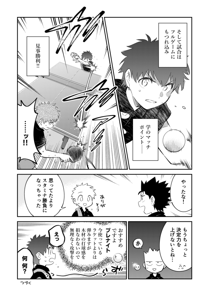 『ピンポン玉のレンボくん』31話です🦵
#ピンポン玉のレンボくん
#TheWorldConnect