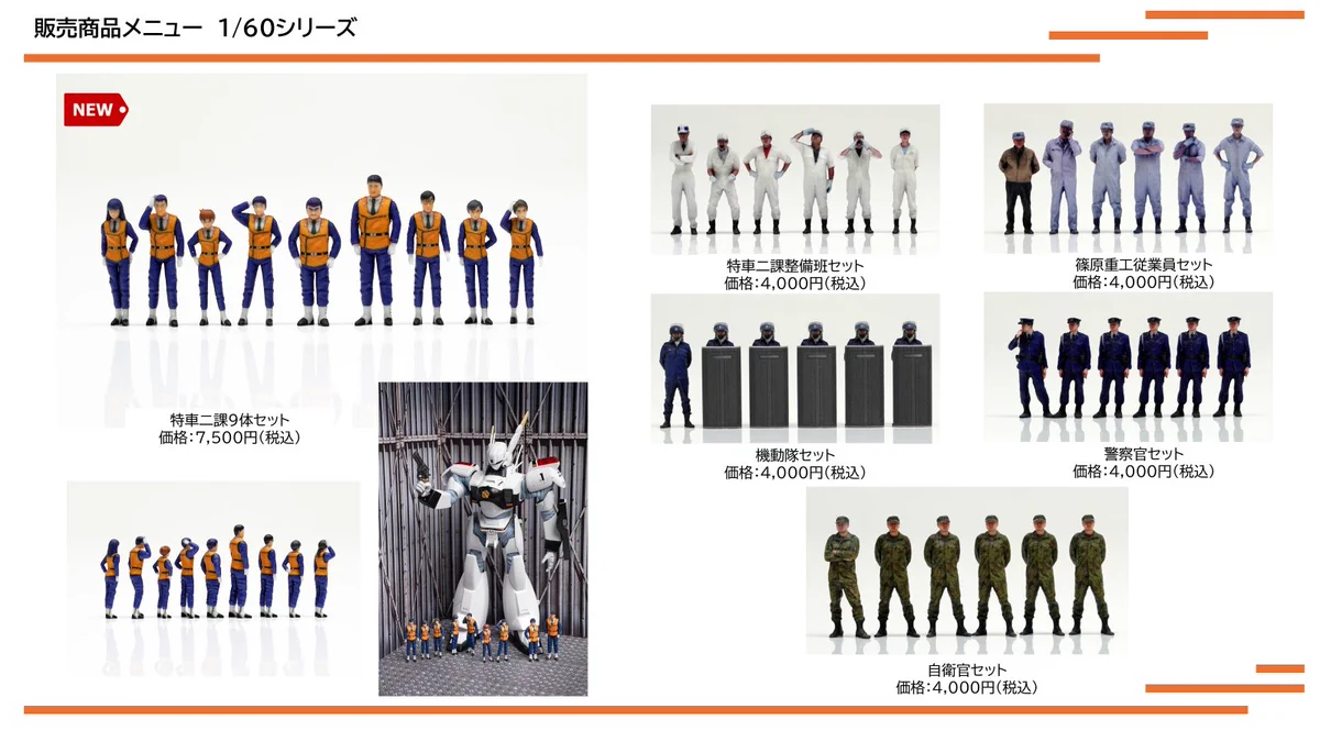 機動警察パトレイバー公式 on X: 
