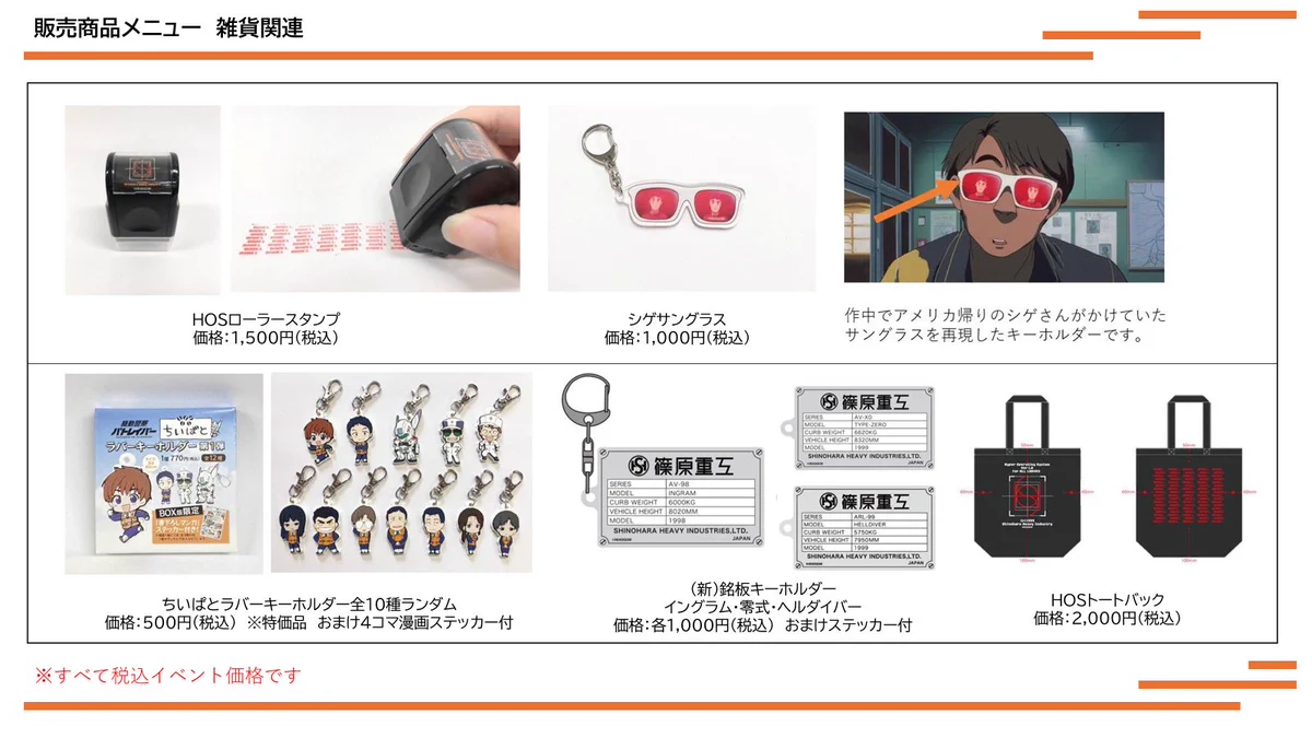 機動警察パトレイバー公式 on X: 