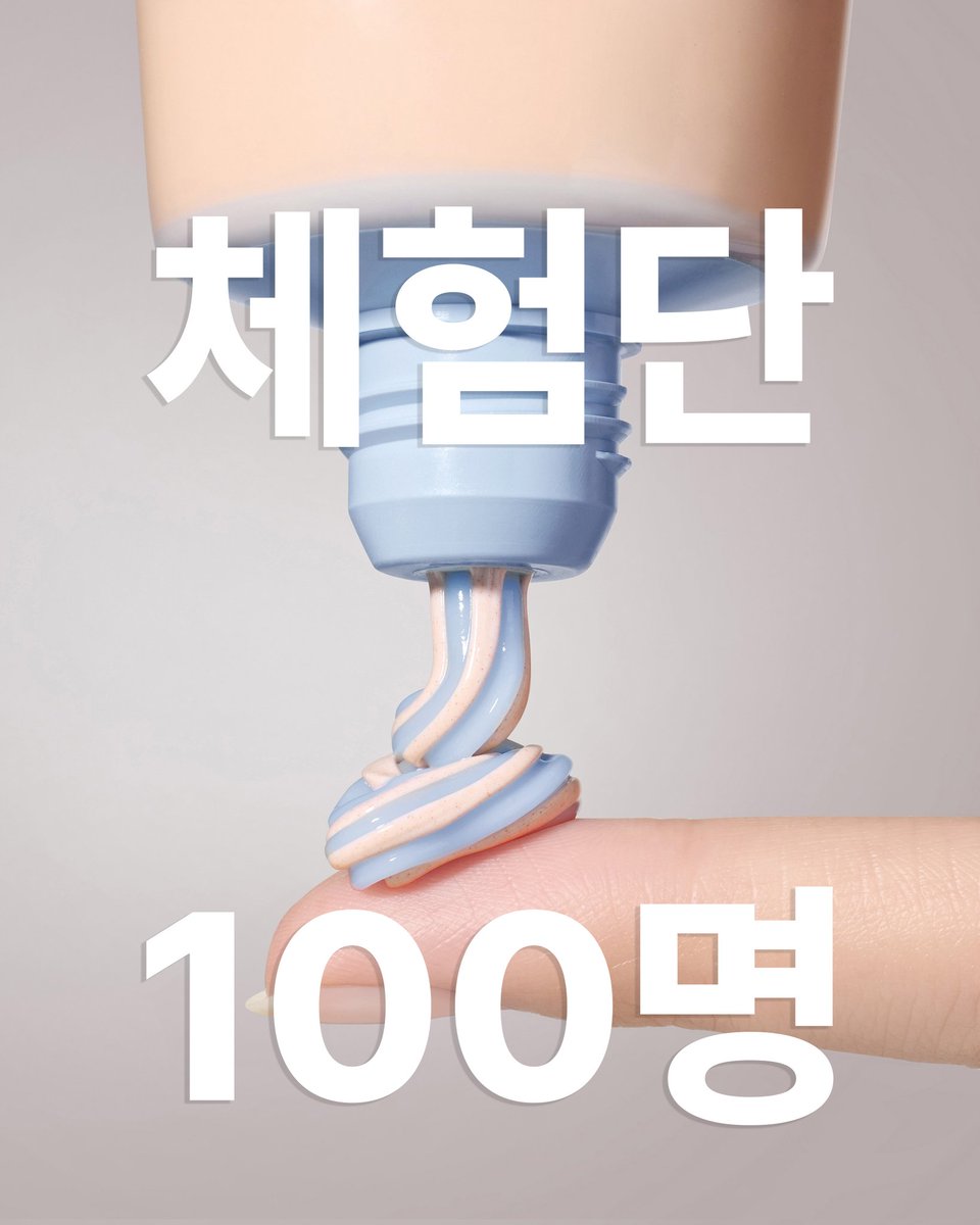 innisfree_kr's tweet photo. 이니스프리 트위터 𝟭𝟬𝟬,𝟭𝟬𝟬팔 달성이라고..⁉️

십만팔 기념 신제품 첫 공개! 
#RT #FOLLOW 하면
𝗡𝗘𝗪 화산송이 듀얼 마스크 본품을 
총 𝟭𝟬𝟬명에게 선물합니다💞

🙋‍♂️건성 피부인데 사용해도 되나요?
  ㄴ 네. 촉촉한 모공 케어를 약속합니다💙

2월 10일 당발!
트친들아 고마어..🥹 https://t.co/opDJm4vWe6