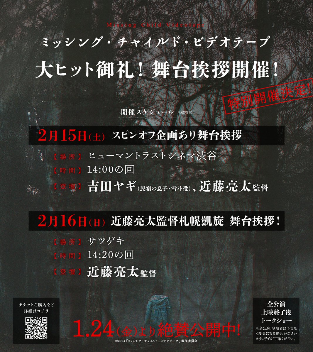 吉田山羊