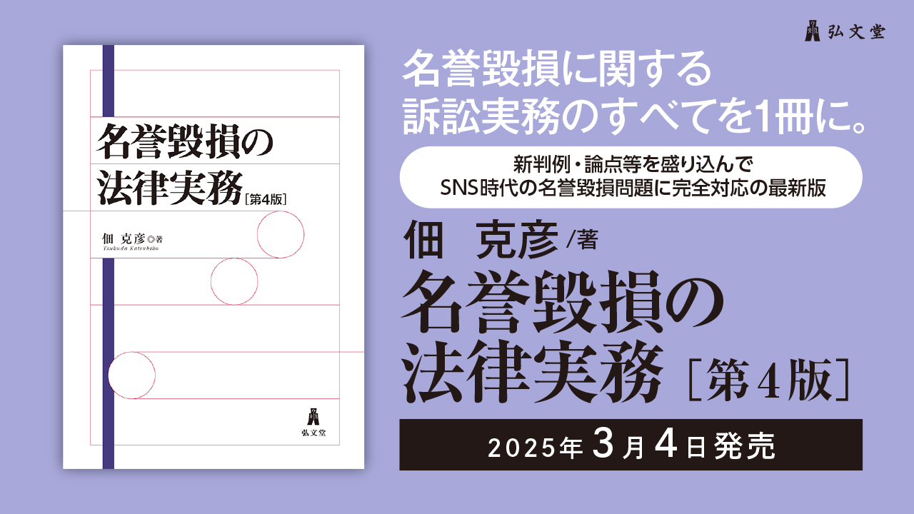 ワンピなど最旬ア！ 弘文堂 on  X: 人文