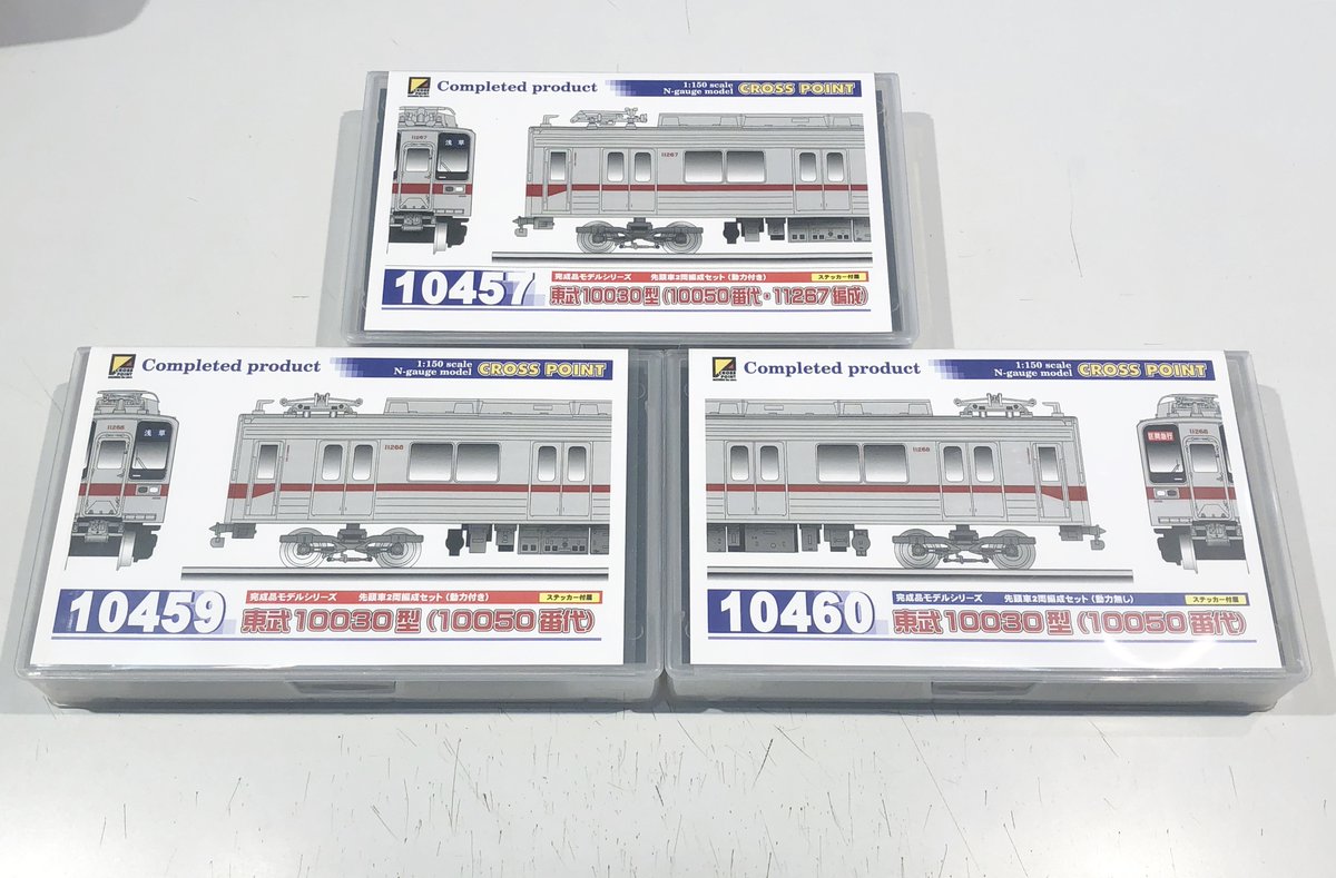 クロスポイント限定商品の東武10030型(10050番台)2両セット各種好評