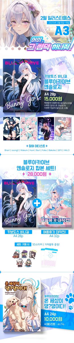오늘 일페 선입금 마지막날입니다!
통판도 같이 진행중이므로 계속해서 잘 부탁드립니다😄
선입금 : https://t.co/skXyMbcPjp
통판 : https://t.co/0hHICHgPbR 