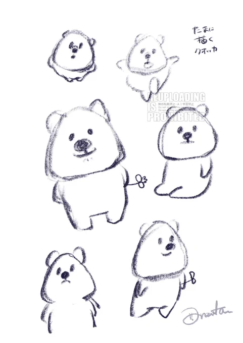 息抜きクオッカちゃん落書き 