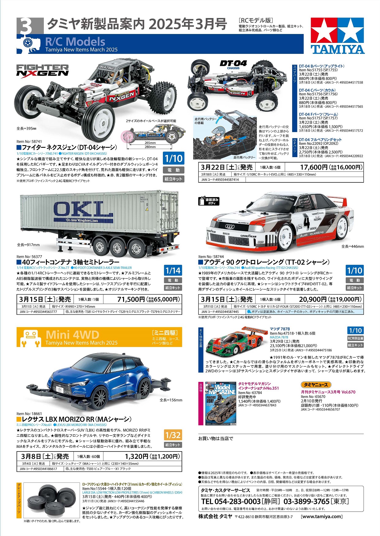 タミヤニュース 238冊 まとめ売りの通販 by 32bike's shop｜ラクマ