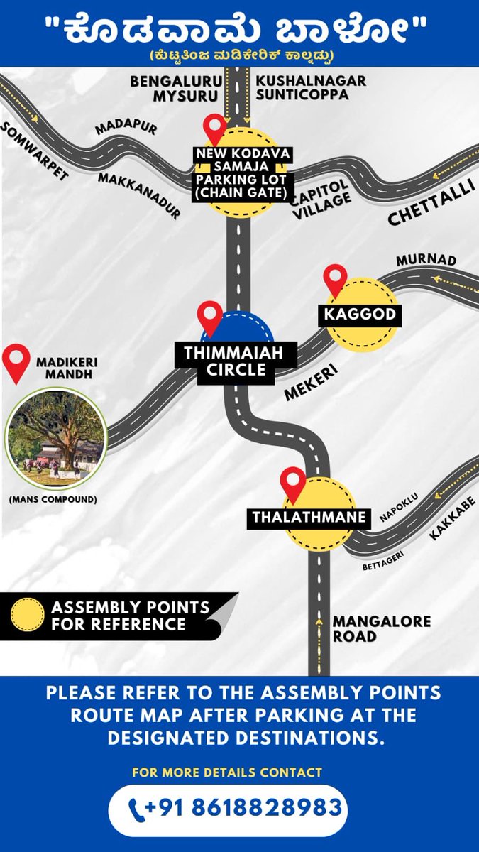 KodavameBaalo's tweet photo. Here’s the Route Plan Map for #KodavameBaalo Nadpu at Madikeri! Be prepared!

#Kodava 
#KuttaToMadikeri 
#KodavameBaaloPadayatra https://t.co/moHhRxIjq3