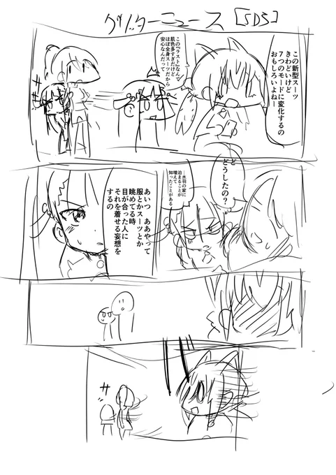 突然変なキャラを盛る電波がきた 