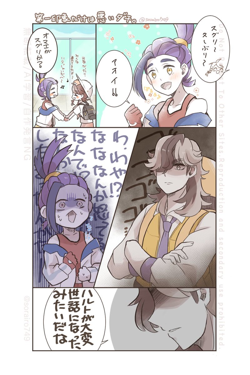 うちの世界線DLC番外編5
スグ君家訪問🏠 